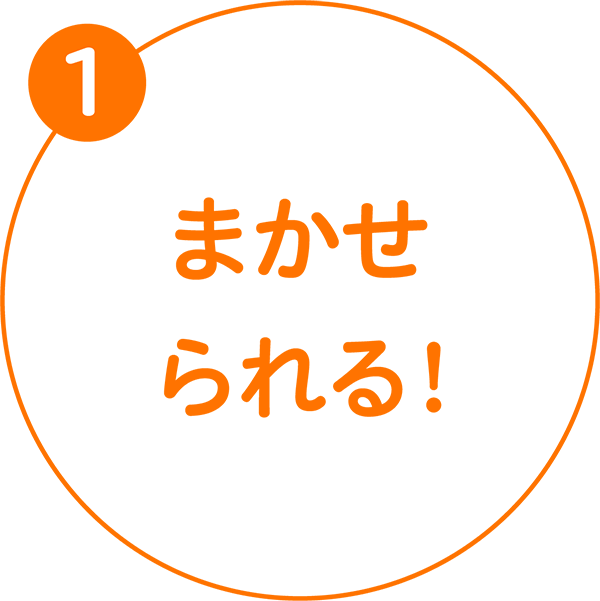 写真整理サービス「おくってフォトブック」はココが違う!　１ まかせられる