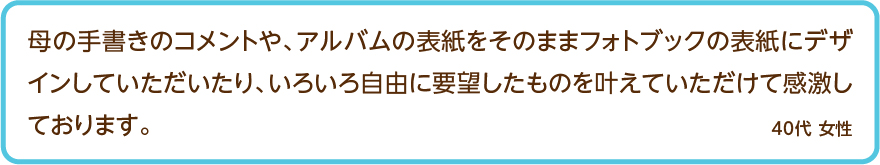 プリント写真でフォトブックをつくる