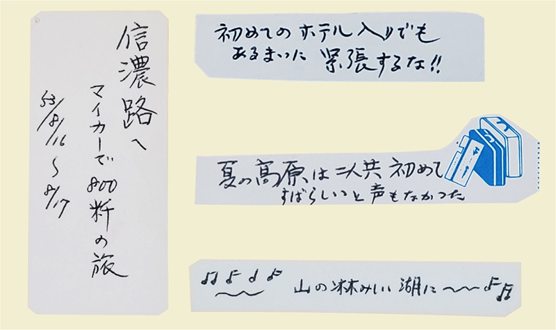 アルバムに貼られていたコメント