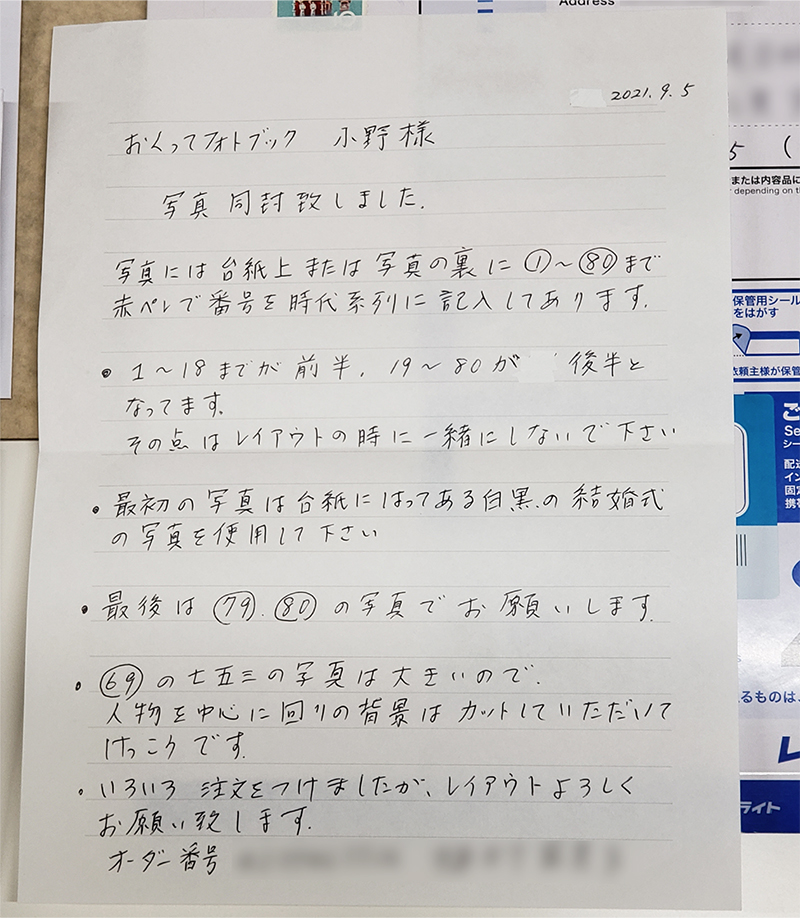 お規約様からのご依頼