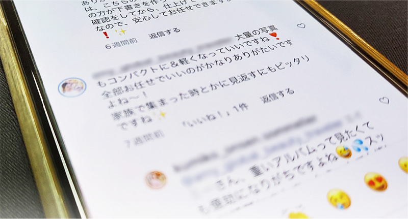 コメントの数々
