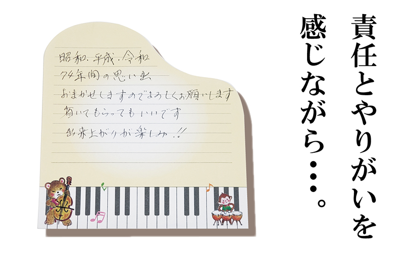 ご依頼いただいたお客様が貼っていたメモ