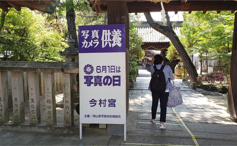6月1日は写真の日