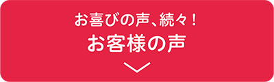 写真整理サービス「おくってフォトブック」に寄せられたお客様の声へ