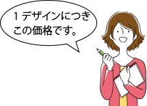 この価格