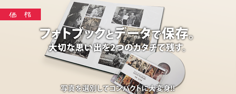 価格