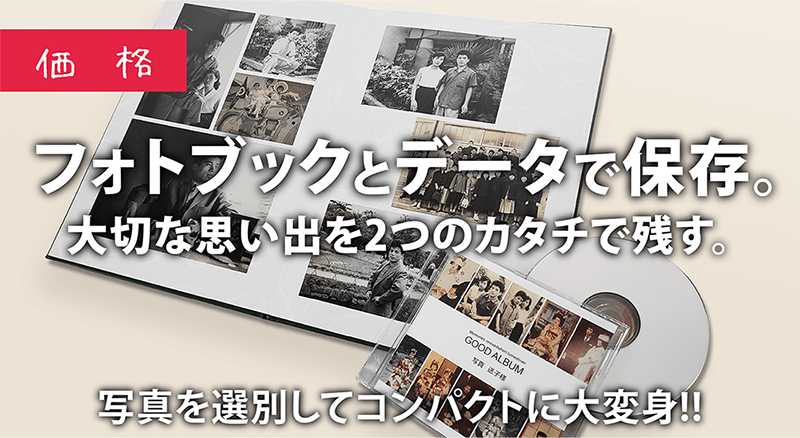 価格