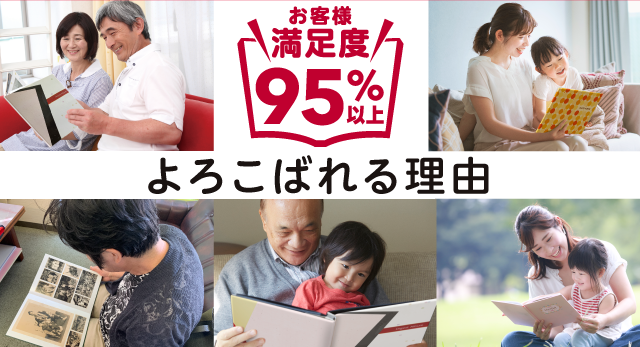 プリント写真でフォトブックをつくる