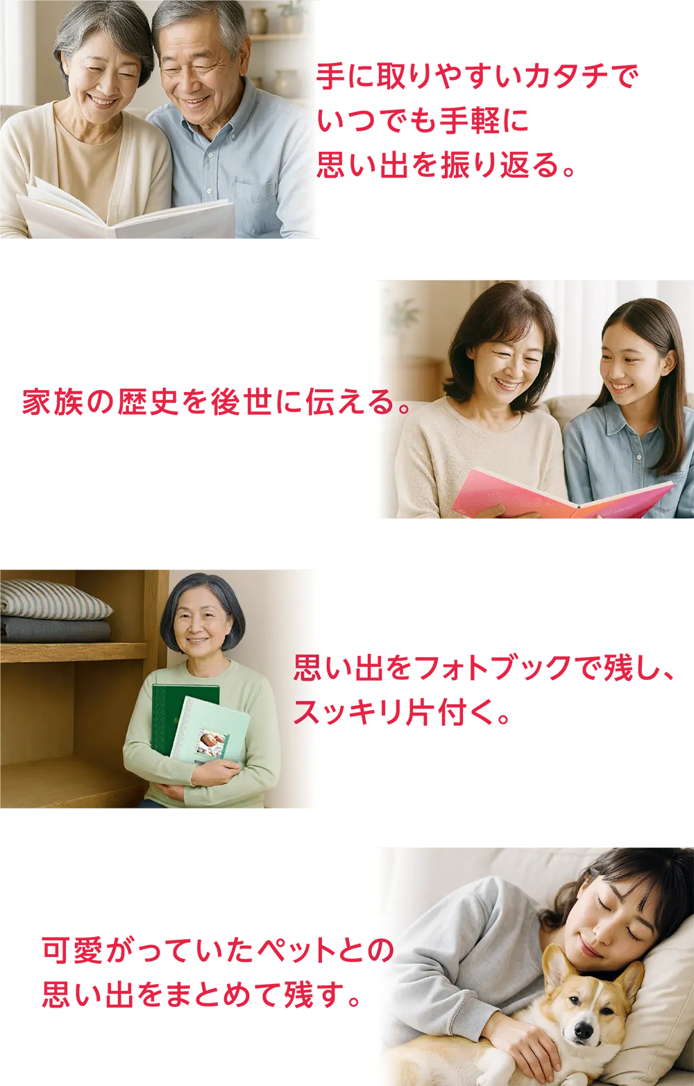 フォトブックをつくった方の笑顔