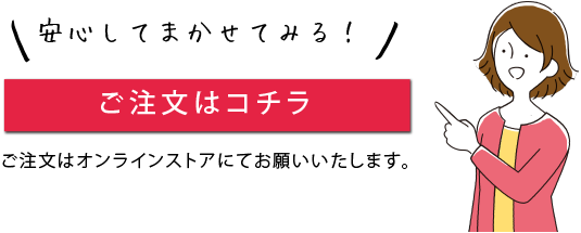 「おくってフォトブック」のご注文はオンラインストアにてお願いいたします。