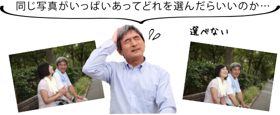 こんなお悩みありませんか?おくってフォトブックで解決!