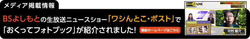 BSよしもとで取り上げられました。