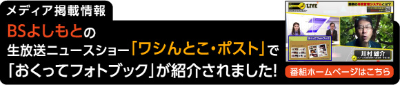 BSよしもとで取り上げられました。